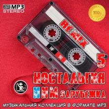 Сборник - Ностальгия 5 NNM-Remix Зарубежка (2020) MP3