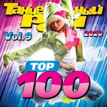 Сборник - Танцевальный Рай - Top 100 Vol.9 (2020) MP3