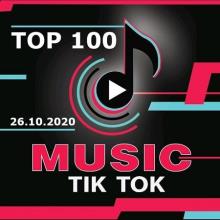 Сборник - Top 100 TikTok Music 26.10.2020 (2020) MP3