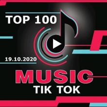 Сборник - Top 100 TikTok Music 19.10.2020 (2020) MP3