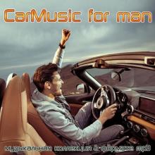 Сборник - CarMusic for man (2021) MP3