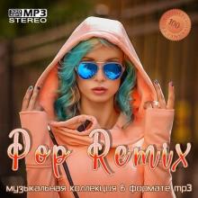 Сборник - Pop Remix (2021) MP3
