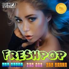 Сборник - Fresh Pop (2021) MP3