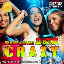 Сборник - crazyДвиж number chetyre (2020) MP3