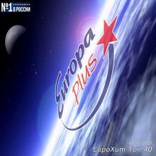 Сборник - Europa Plus: ЕвроХит Топ 40 [04.12] 2020 MP3