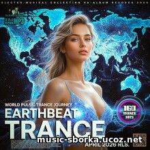 Earth Beat Trance (2026) EDM: Earth Beat Trance (2026)