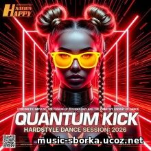Quantum Kick (2026) EDM: Quantum Kick (2026)