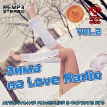 Сборник - Зима на Love Radio Vol.2 MP3